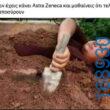Αστεία εικόνα katharmata 2 – Ola rand FB 61553254332572_122140295564108477