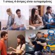 Αστεία εικόνα katharmata 2 – Ola rand FB 61553254332572_122140433690108477