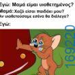 Αστεία εικόνα katharmata 2 – Ola rand FB 61553254332572_122140638158108477