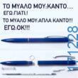 Αστεία εικόνα katharmata 2 – Ola rand FB 61553254332572_122143907762108477