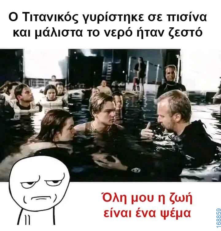 Αστεία εικόνα katharmata 2 – Ola rand FB 61553254332572_122140183304108477