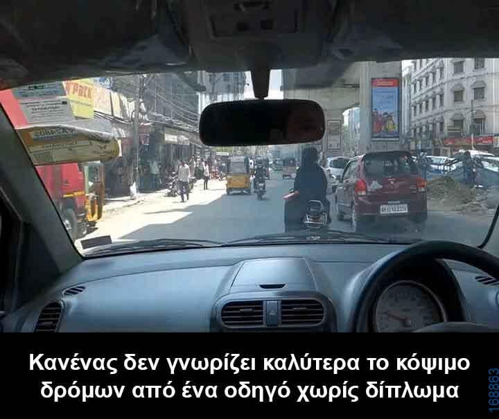 Αστεία εικόνα katharmata 2 – Ola rand FB 61553254332572_122140188164108477