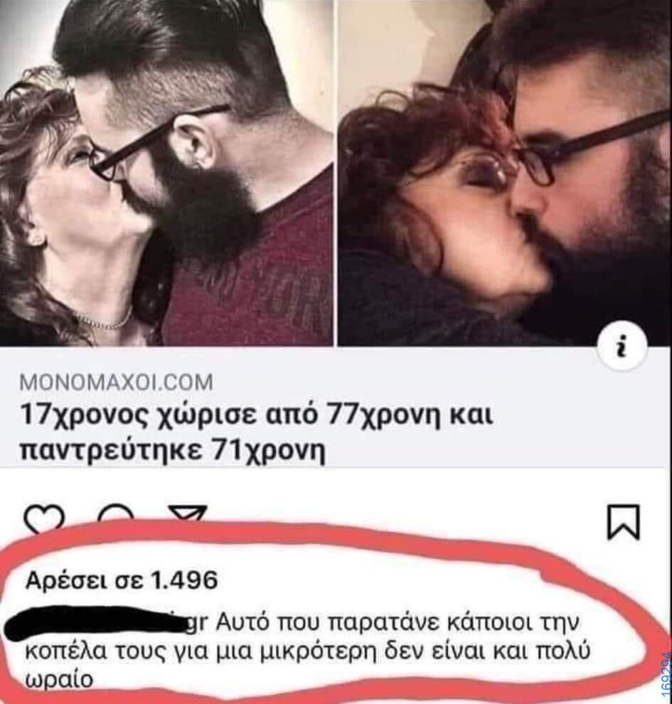 Αστεία εικόνα katharmata 2 – Ola rand FB 61553254332572_122140742918108477