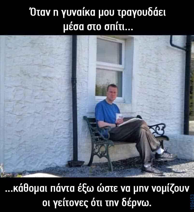 Αστεία εικόνα katharmata 2 – Ola rand FB 61553254332572_122141014964108477