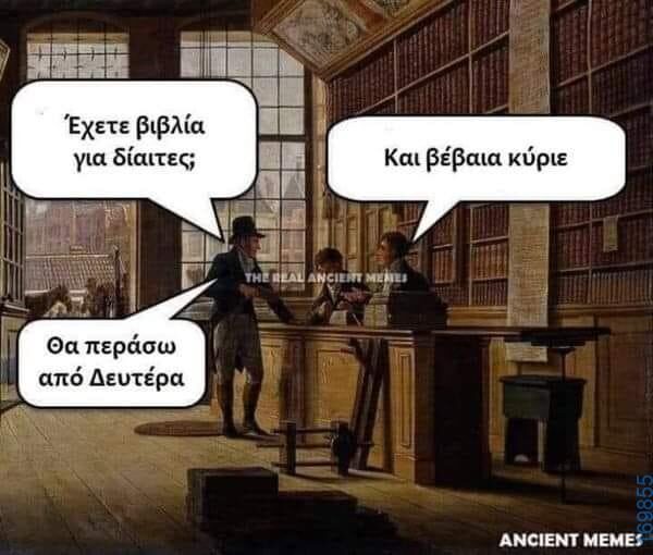 Αστεία εικόνα katharmata 2 – Ola rand FB 61553254332572_122141687024108477