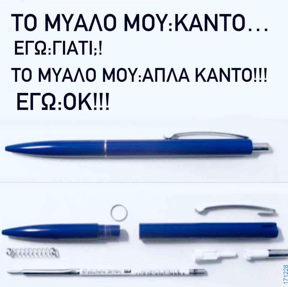 Αστεία εικόνα katharmata 2 – Ola rand FB 61553254332572_122143907762108477