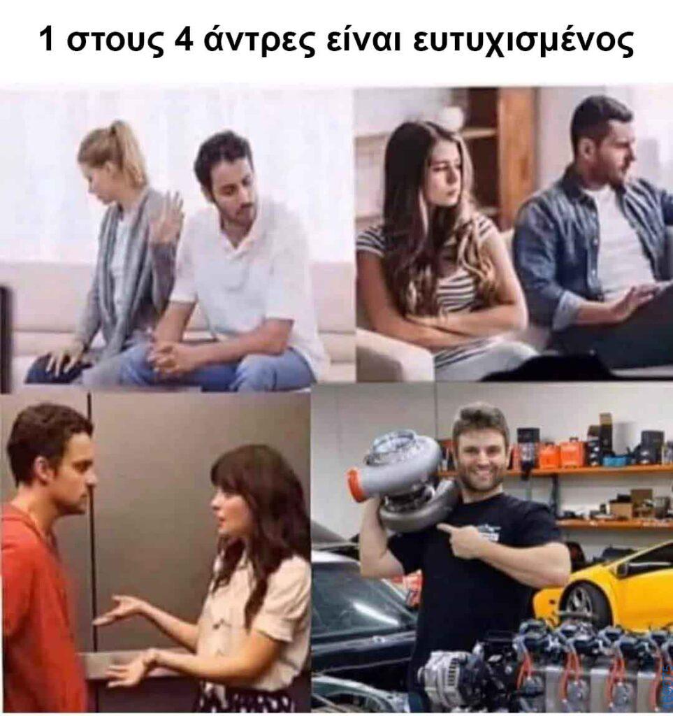 Αστεία εικόνα katharmata 2 – Ola rand FB 61553254332572_122140433690108477