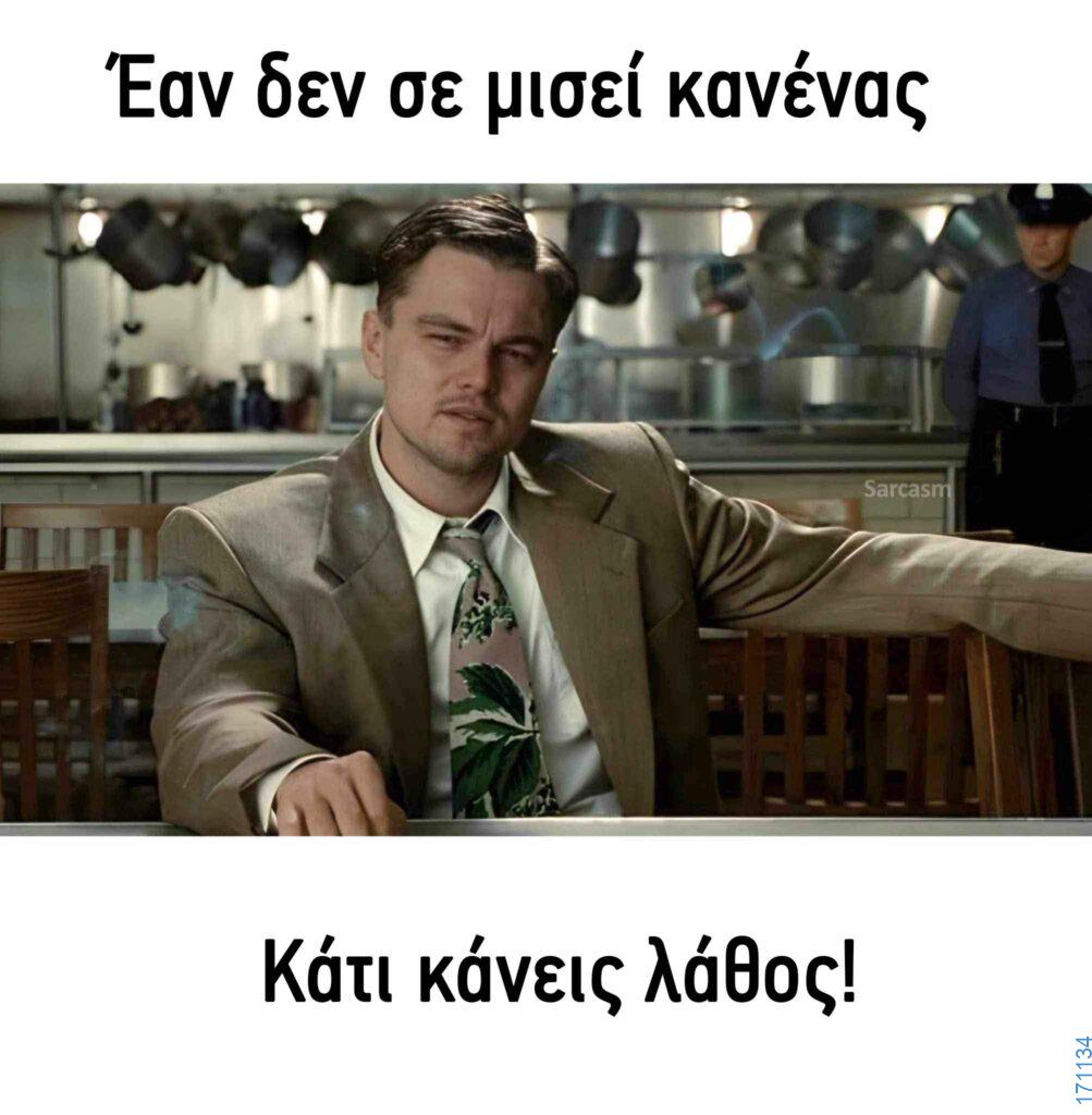 Αστεία εικόνα
