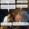 100050424252702_1062105582146907-Αστεία εικόνα-klaiwapotagelia