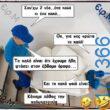100050424252702_1062436192113846-Αστεία εικόνα-klaiwapotagelia