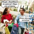 100050424252702_1062975888726543-Αστεία εικόνα-klaiwapotagelia