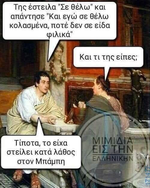 100050424252702_1063039588720173-Αστεία εικόνα-klaiwapotagelia