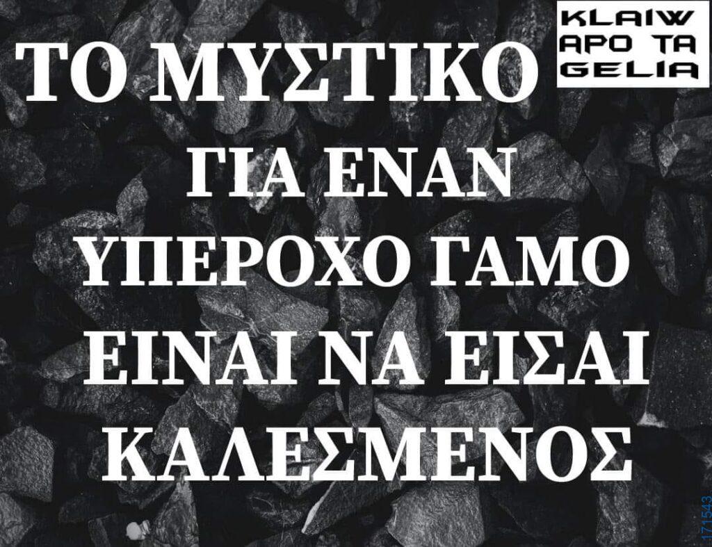 100050424252702_1063743911983074-Αστεία εικόνα-klaiwapotagelia