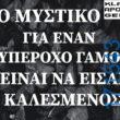 100050424252702_1063743911983074-Αστεία εικόνα-klaiwapotagelia