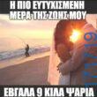 100050424252702_1064143158609816-Αστεία εικόνα-klaiwapotagelia