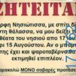 100050424252702_1064348978589234-Αστεία εικόνα-klaiwapotagelia