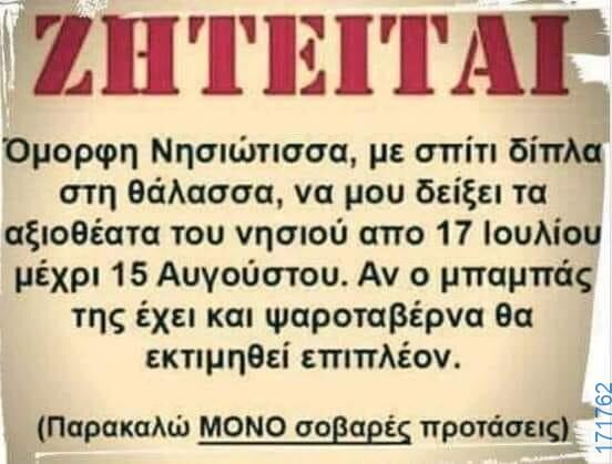 100050424252702_1064348978589234-Αστεία εικόνα-klaiwapotagelia