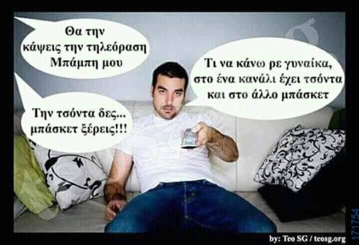 100050424252702_1064374385253360-Αστεία εικόνα-klaiwapotagelia