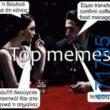 100050424252702_1064712698552862-Αστεία εικόνα-klaiwapotagelia