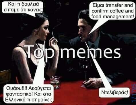 100050424252702_1064712698552862-Αστεία εικόνα-klaiwapotagelia