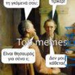 100050424252702_1064922428531889-Αστεία εικόνα-klaiwapotagelia