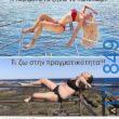 100050424252702_1065034485187350-Αστεία εικόνα-klaiwapotagelia