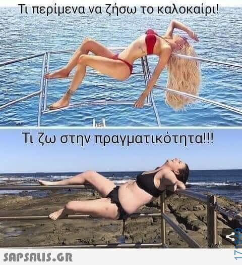100050424252702_1065034485187350-Αστεία εικόνα-klaiwapotagelia