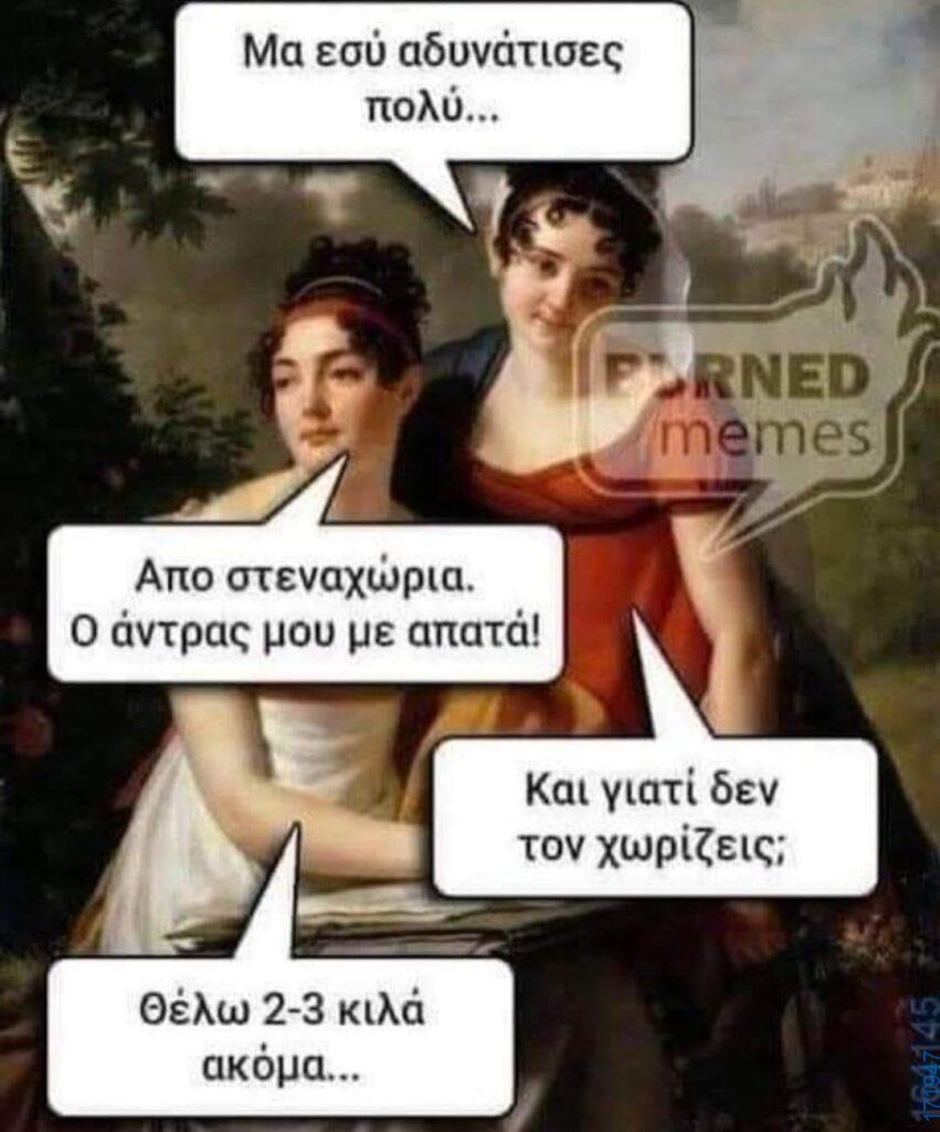 100050424252702_1065330938491038-Αστεία εικόνα-klaiwapotagelia