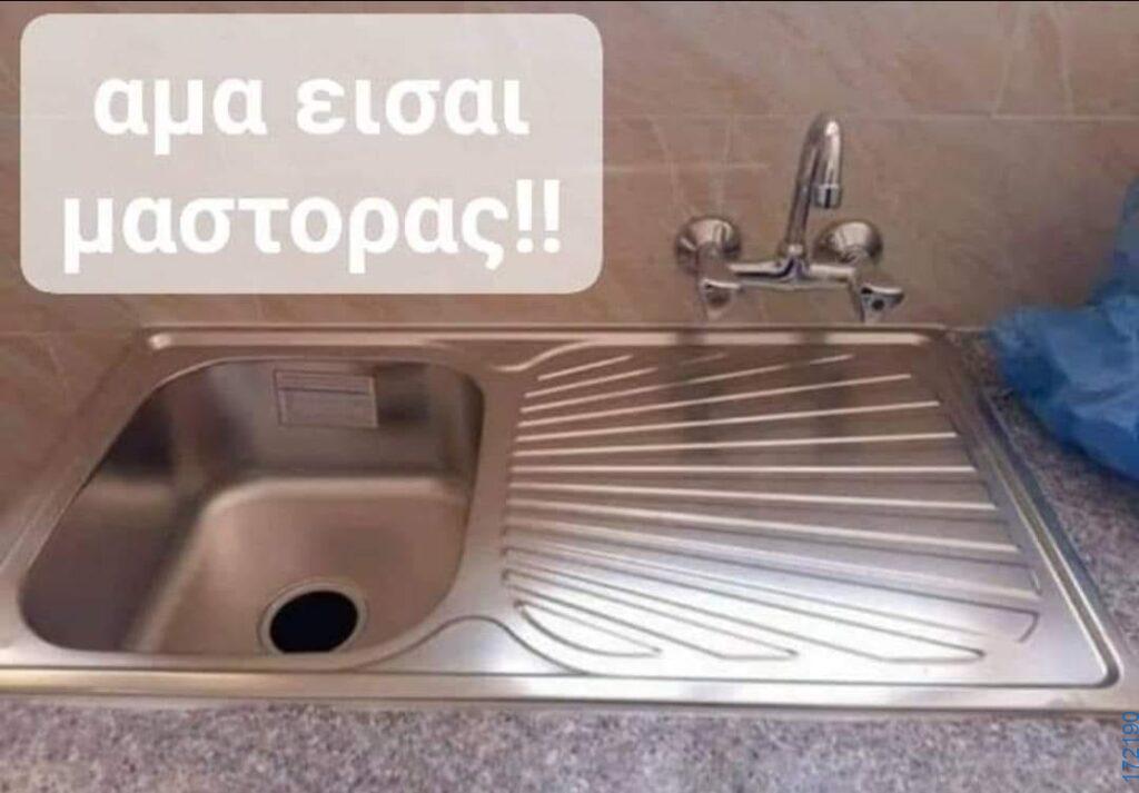 100050424252702_1066776845013114-Αστεία εικόνα-klaiwapotagelia