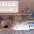 100050424252702_1066776845013114-Αστεία εικόνα-klaiwapotagelia