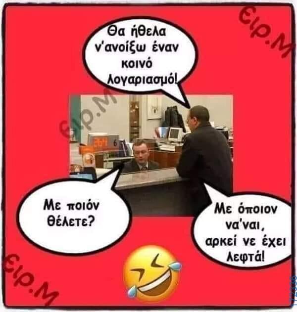 100050424252702_1067261974964601-Αστεία εικόνα-klaiwapotagelia