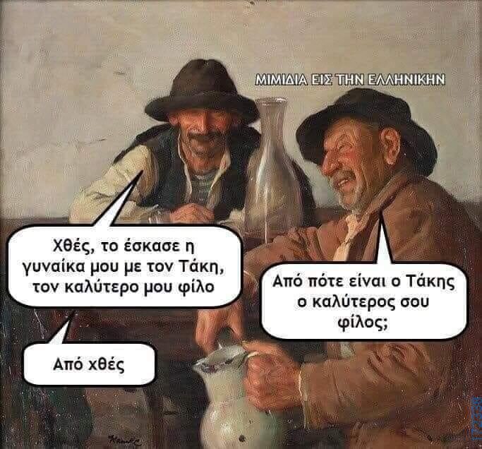 100050424252702_1067287911628674-Αστεία εικόνα-klaiwapotagelia