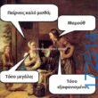 100050424252702_1067927438231388-Αστεία εικόνα-klaiwapotagelia