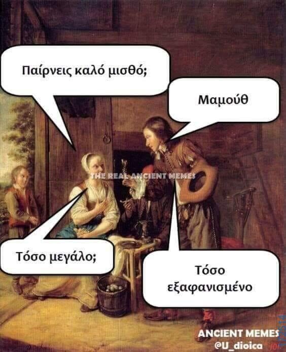 100050424252702_1067927438231388-Αστεία εικόνα-klaiwapotagelia