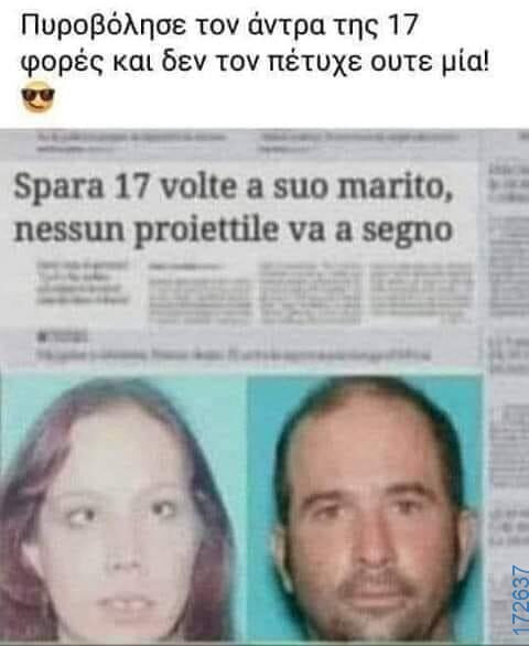 100050424252702_1068412778182854-Αστεία εικόνα-klaiwapotagelia