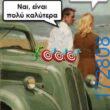 100050424252702_1069165898107542-Αστεία εικόνα-klaiwapotagelia