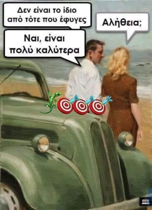 100050424252702_1069165898107542-Αστεία εικόνα-klaiwapotagelia