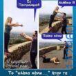 100050424252702_1069940074696791-Αστεία εικόνα-klaiwapotagelia