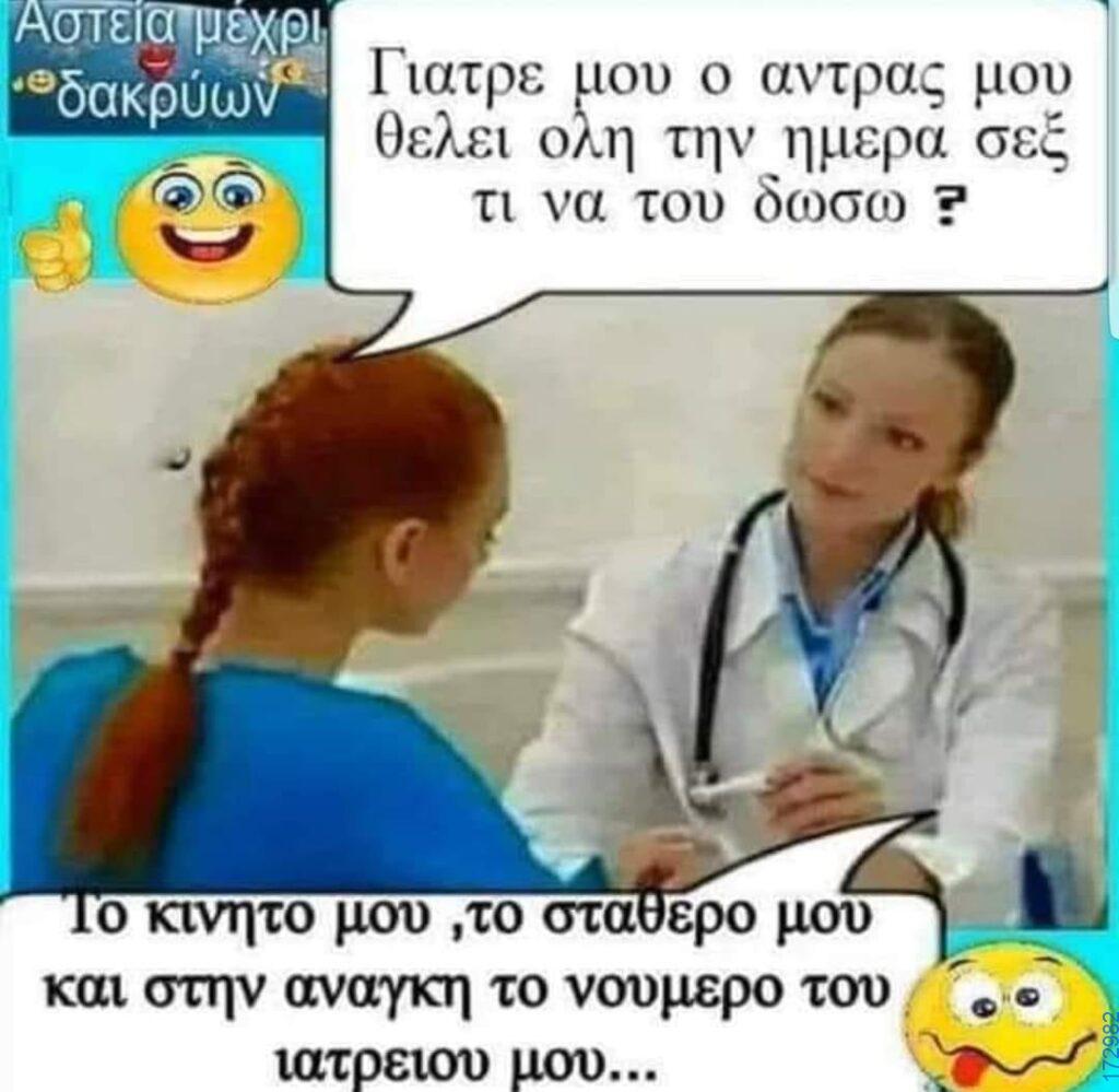100050424252702_1070201451337320-Αστεία εικόνα-klaiwapotagelia