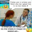 100050424252702_1070201451337320-Αστεία εικόνα-klaiwapotagelia