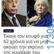 100050424252702_1070685547955577-Αστεία εικόνα-klaiwapotagelia