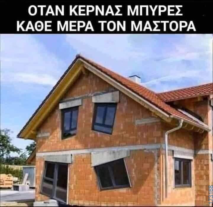 100050424252702_1071290101228455-Αστεία εικόνα-klaiwapotagelia