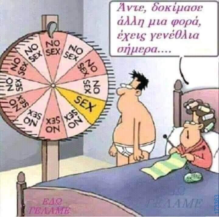 100050424252702_1072314944459304-Αστεία εικόνα-klaiwapotagelia