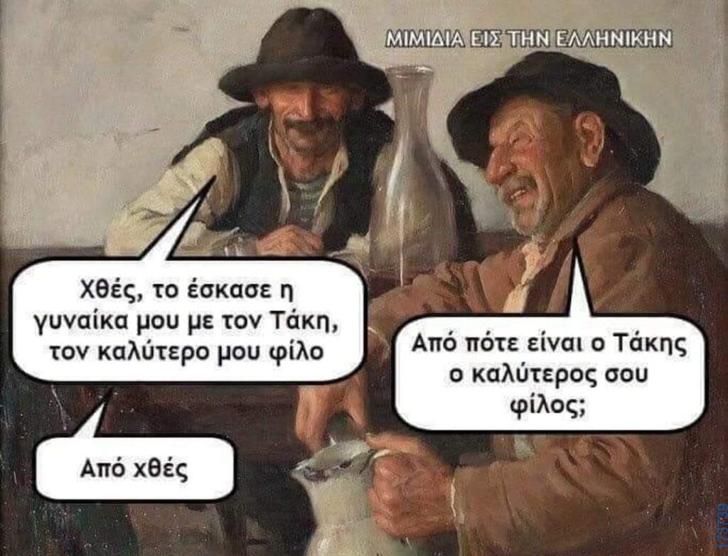 100050424252702_1076042037419928-Αστεία εικόνα-klaiwapotagelia