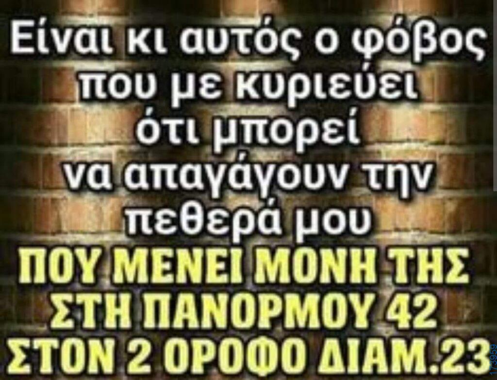 100050424252702_1077314917292640-Αστεία εικόνα-klaiwapotagelia