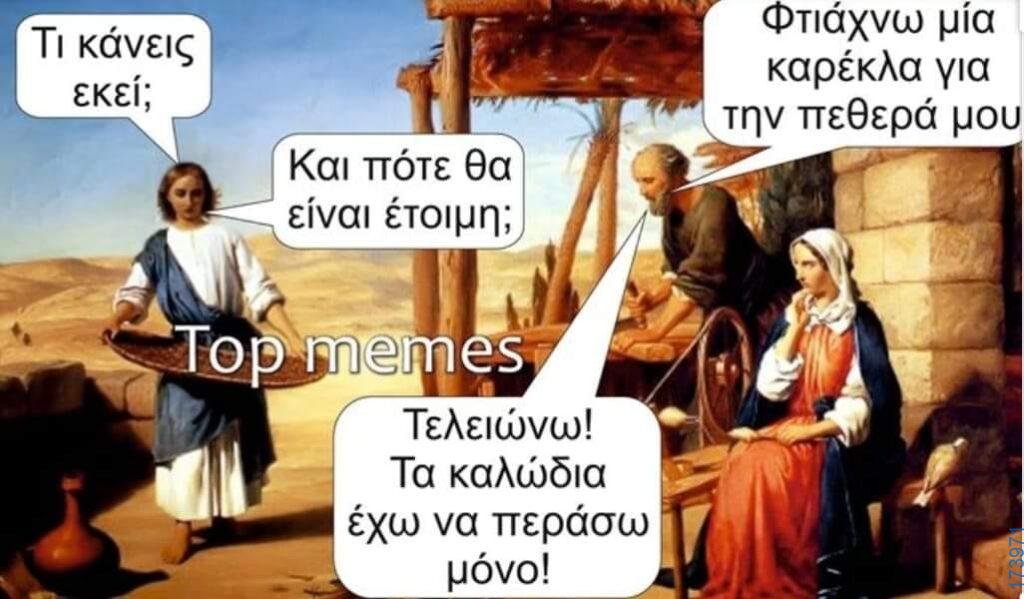 100050424252702_1077387650618700-Αστεία εικόνα-klaiwapotagelia