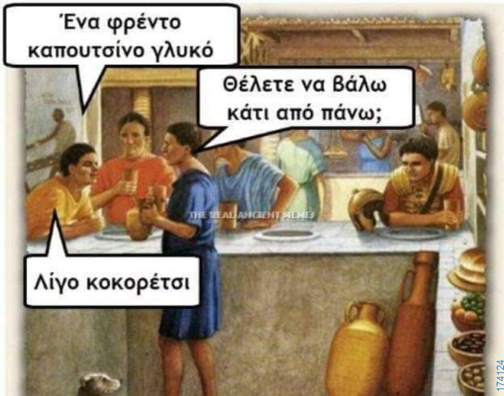 100050424252702_1077976170559848-Αστεία εικόνα-klaiwapotagelia