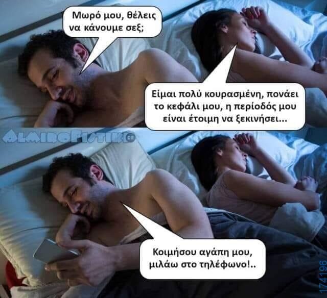 100050424252702_1078400537184078-Αστεία εικόνα-klaiwapotagelia