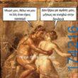100050424252702_1078595330497932-Αστεία εικόνα-klaiwapotagelia