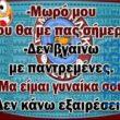 100050424252702_1079245567099575-Αστεία εικόνα-klaiwapotagelia